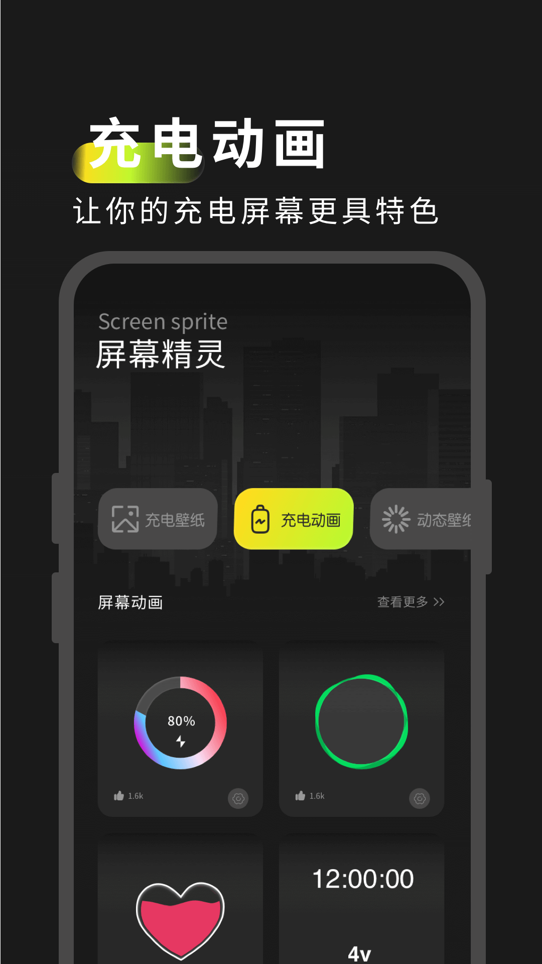 精彩截图-屏幕精灵2025官方新版