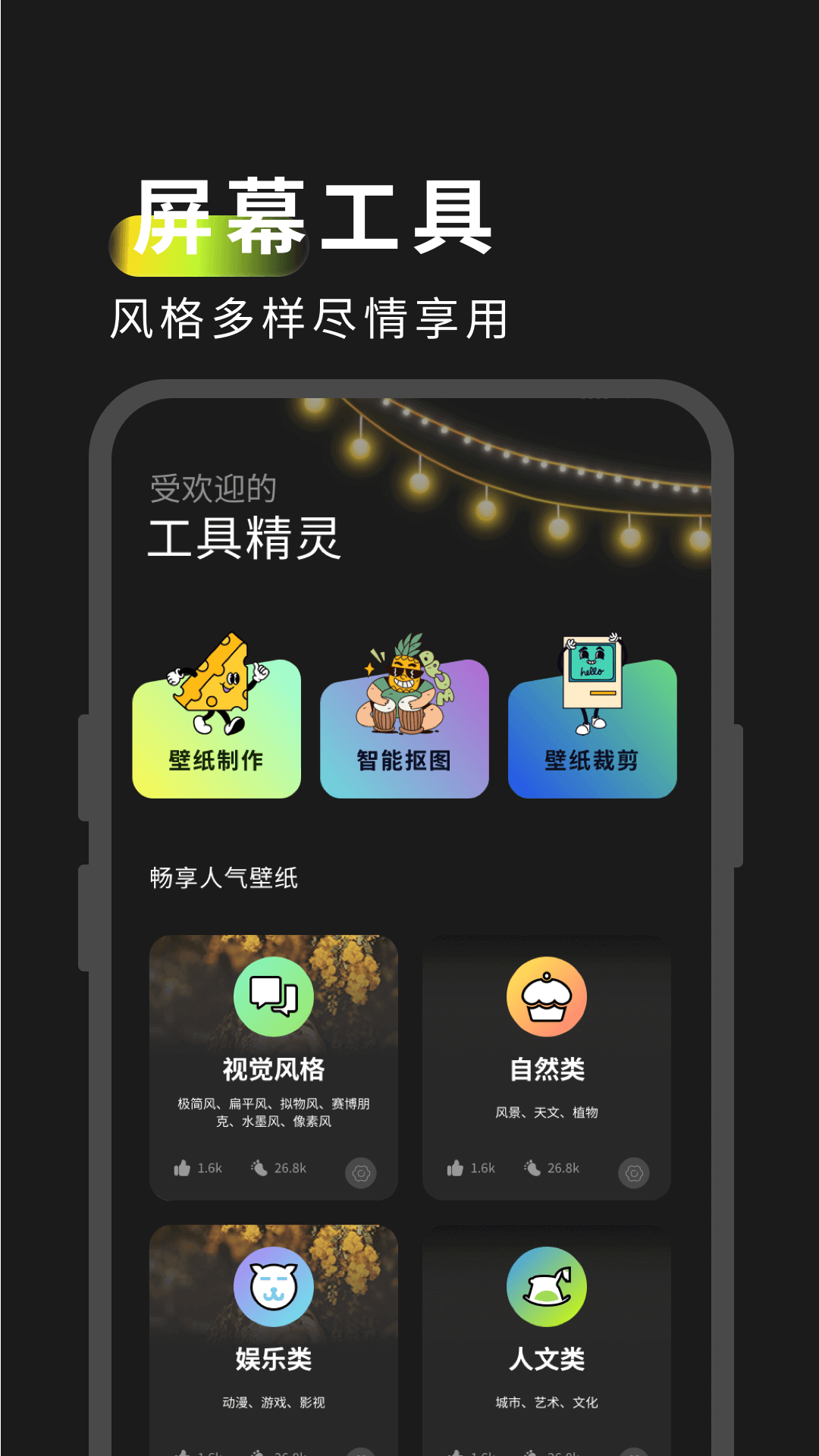 精彩截图-屏幕精灵2025官方新版