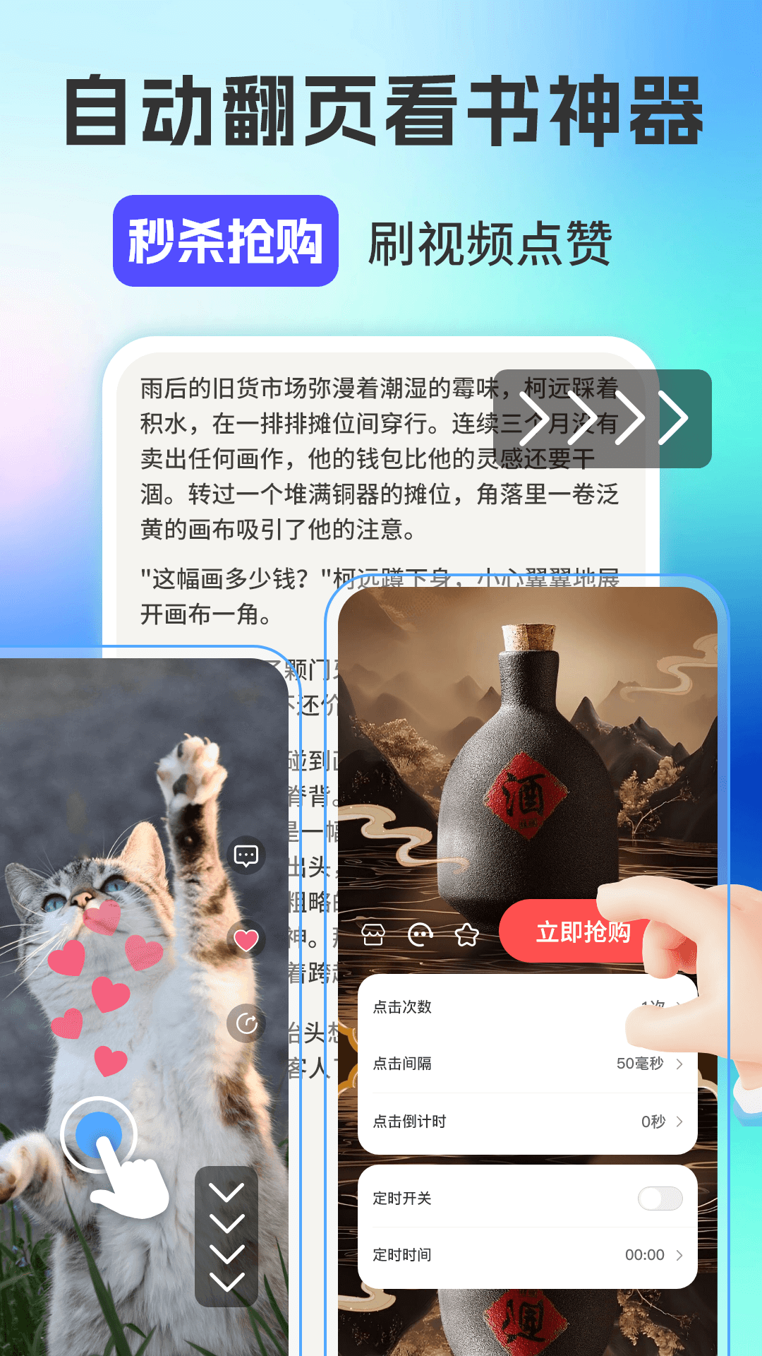 精彩截图-连点器免费版iClick脚本精灵2025官方新版