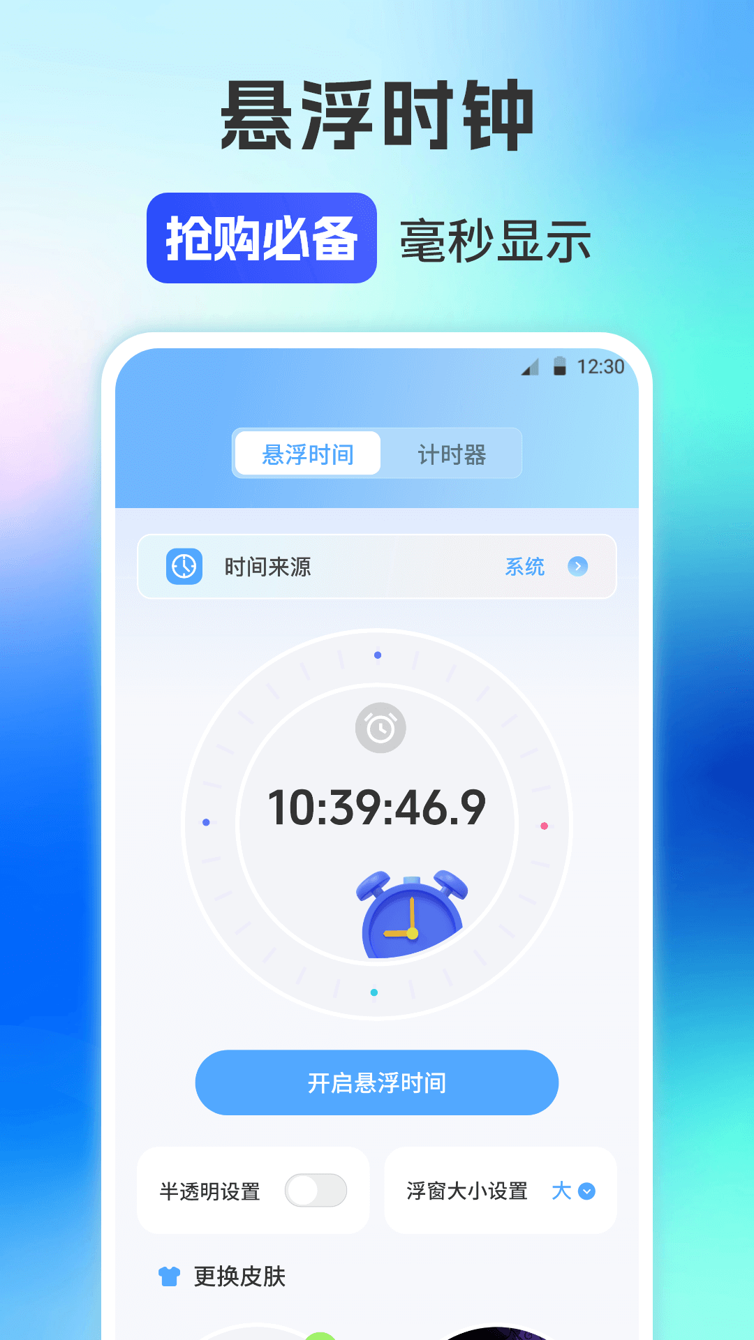 精彩截图-连点器免费版iClick脚本精灵2025官方新版