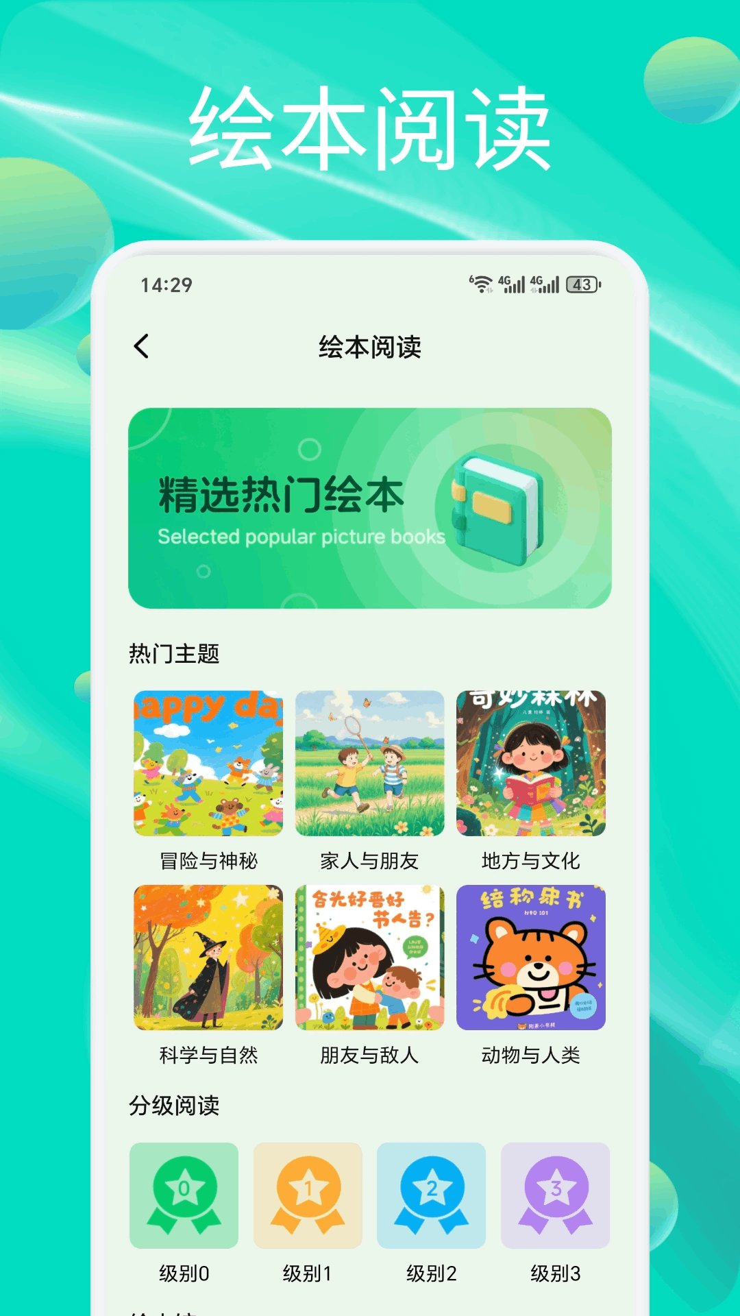 精彩截图-背记佳单词2025官方新版
