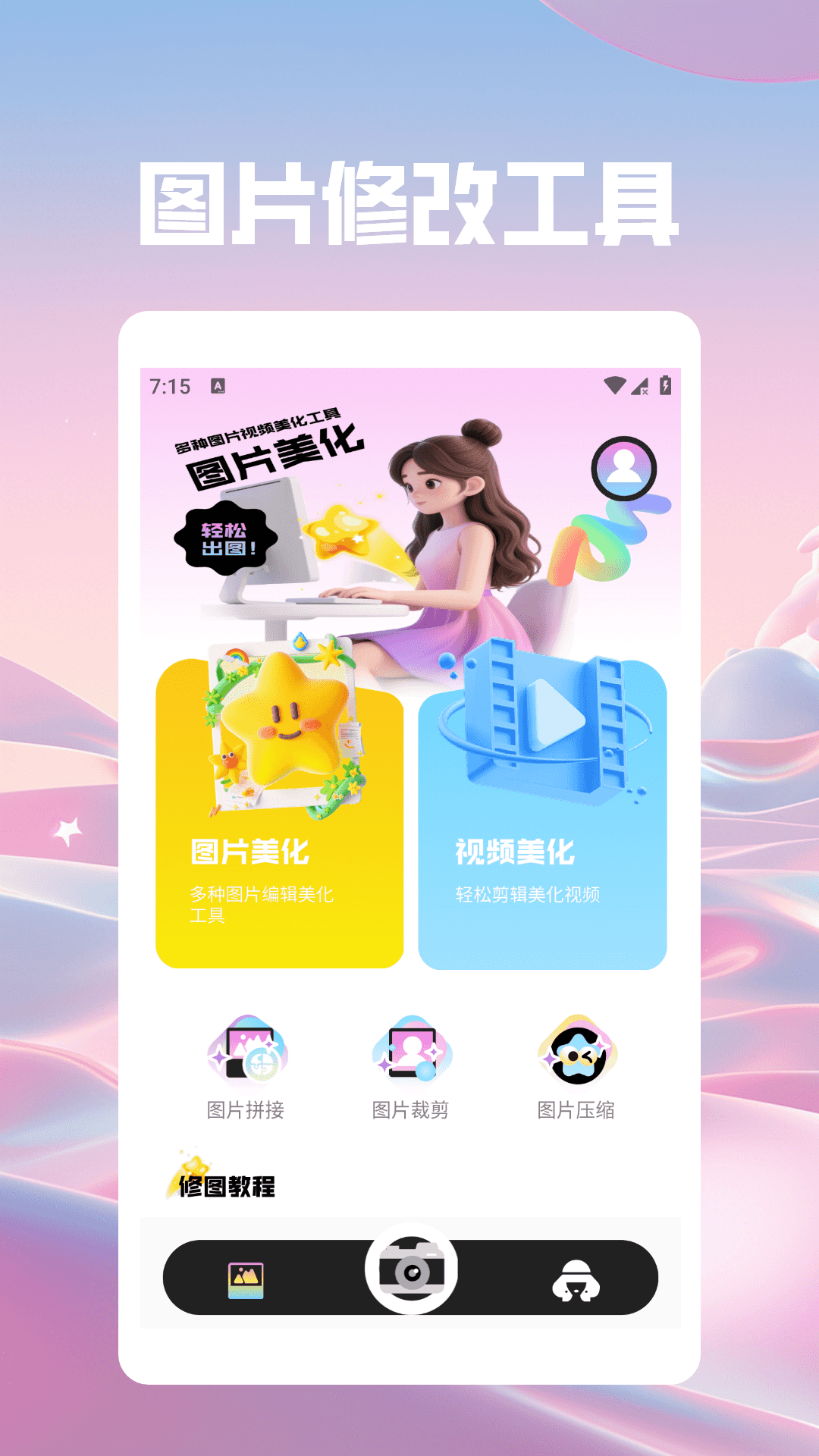 精彩截图-游咔Pro2025官方新版