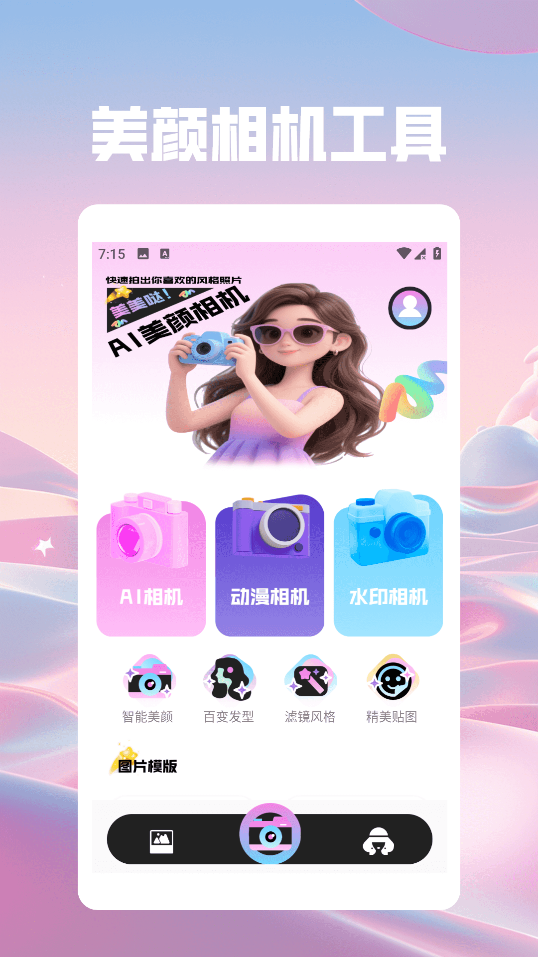 精彩截图-游咔Pro2025官方新版