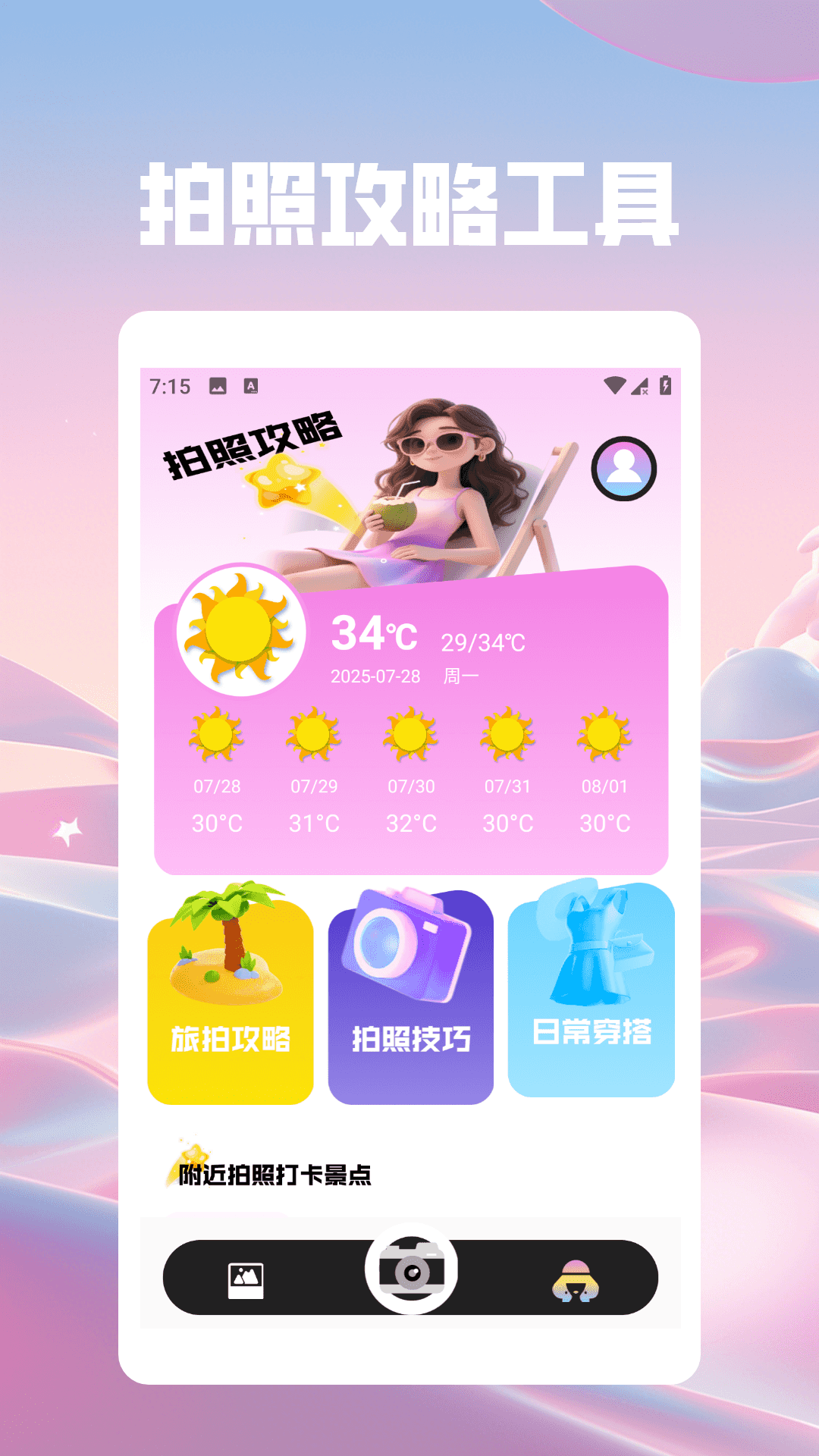 精彩截图-游咔Pro2025官方新版