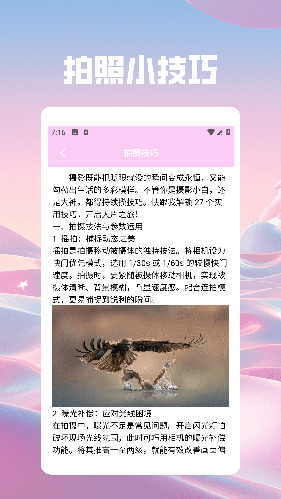 精彩截图-游咔Pro2025官方新版