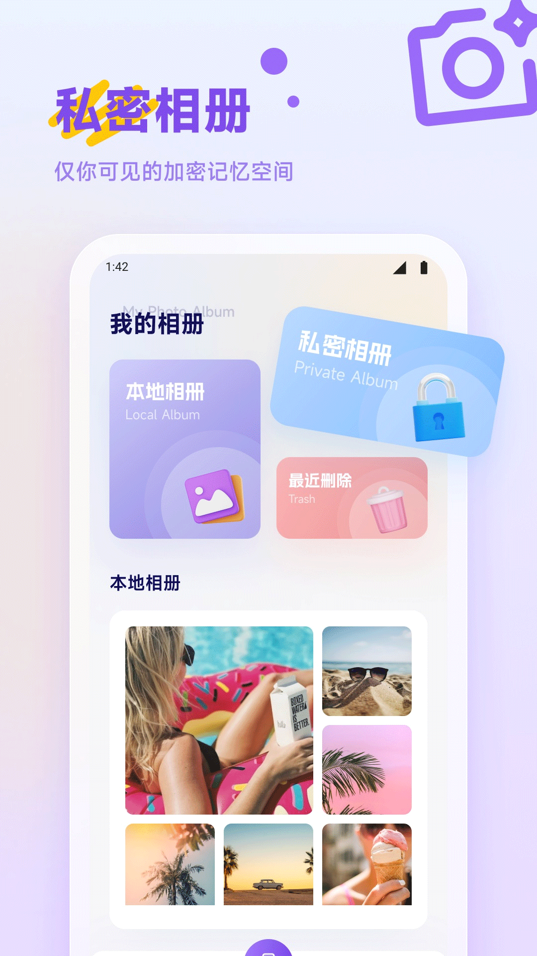 精彩截图-我的像册薄2025官方新版