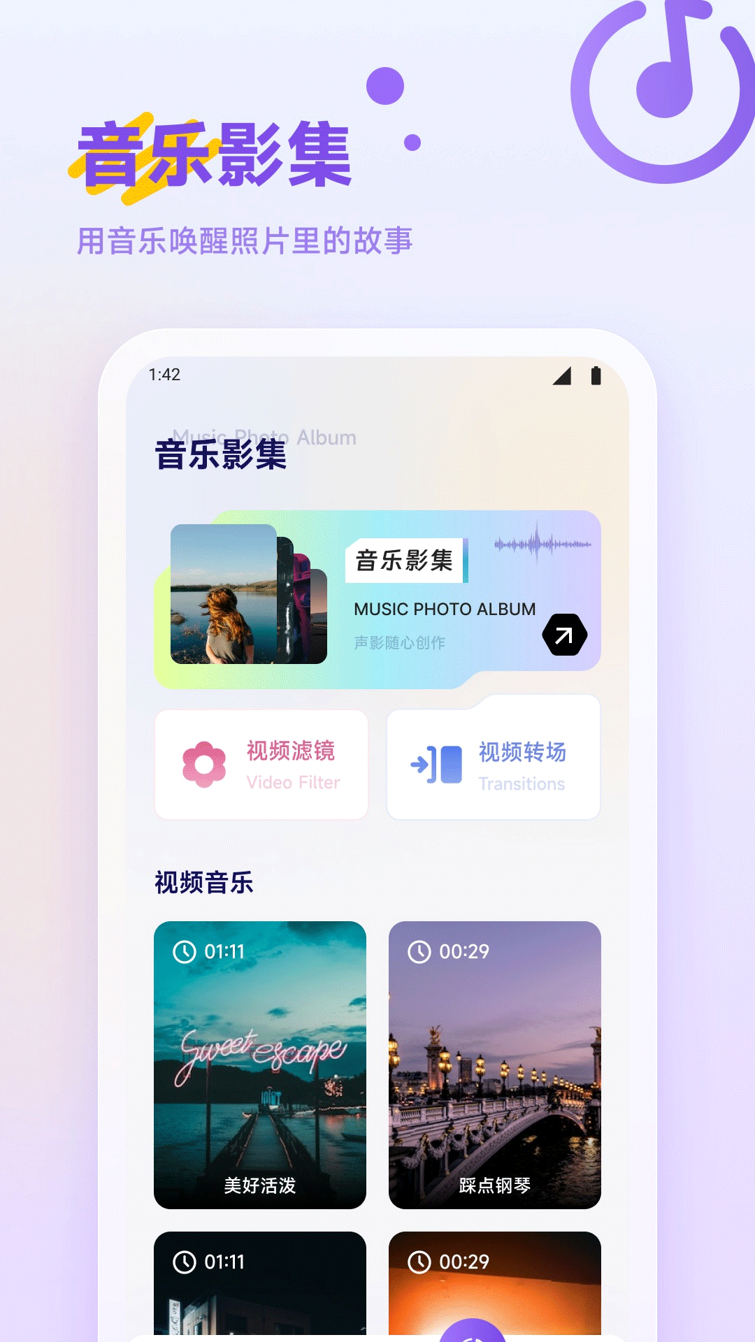 精彩截图-我的像册薄2025官方新版