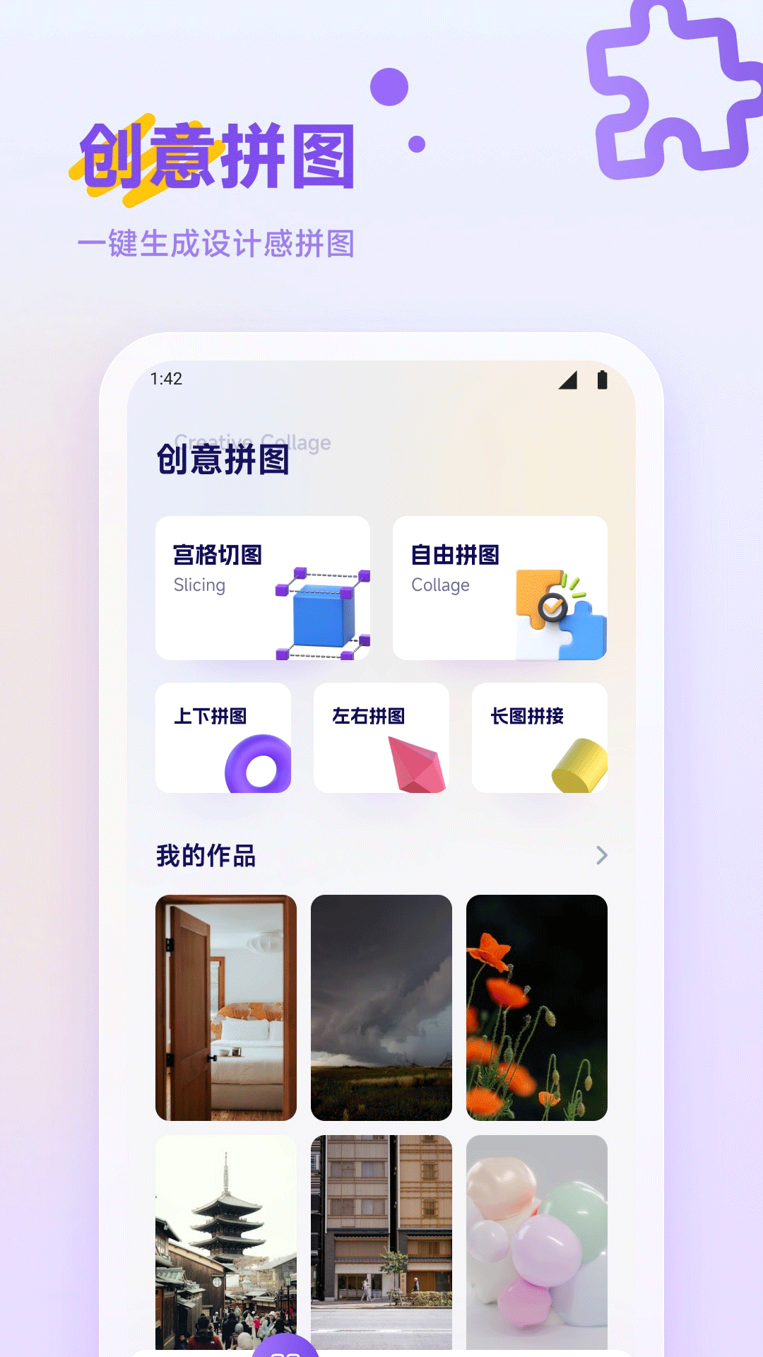 精彩截图-我的像册薄2025官方新版