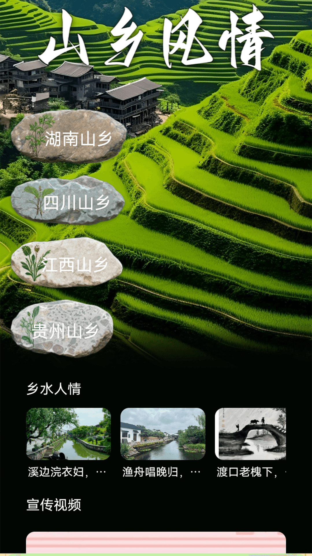 精彩截图-我的可爱村哇2025官方新版