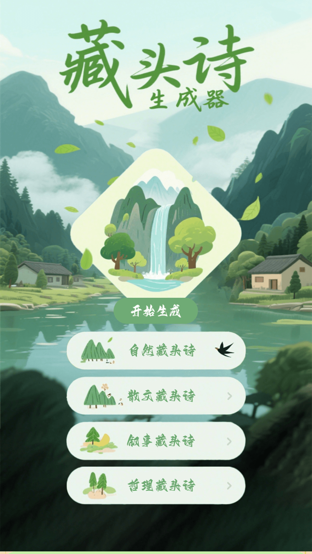 精彩截图-我的可爱村哇2025官方新版