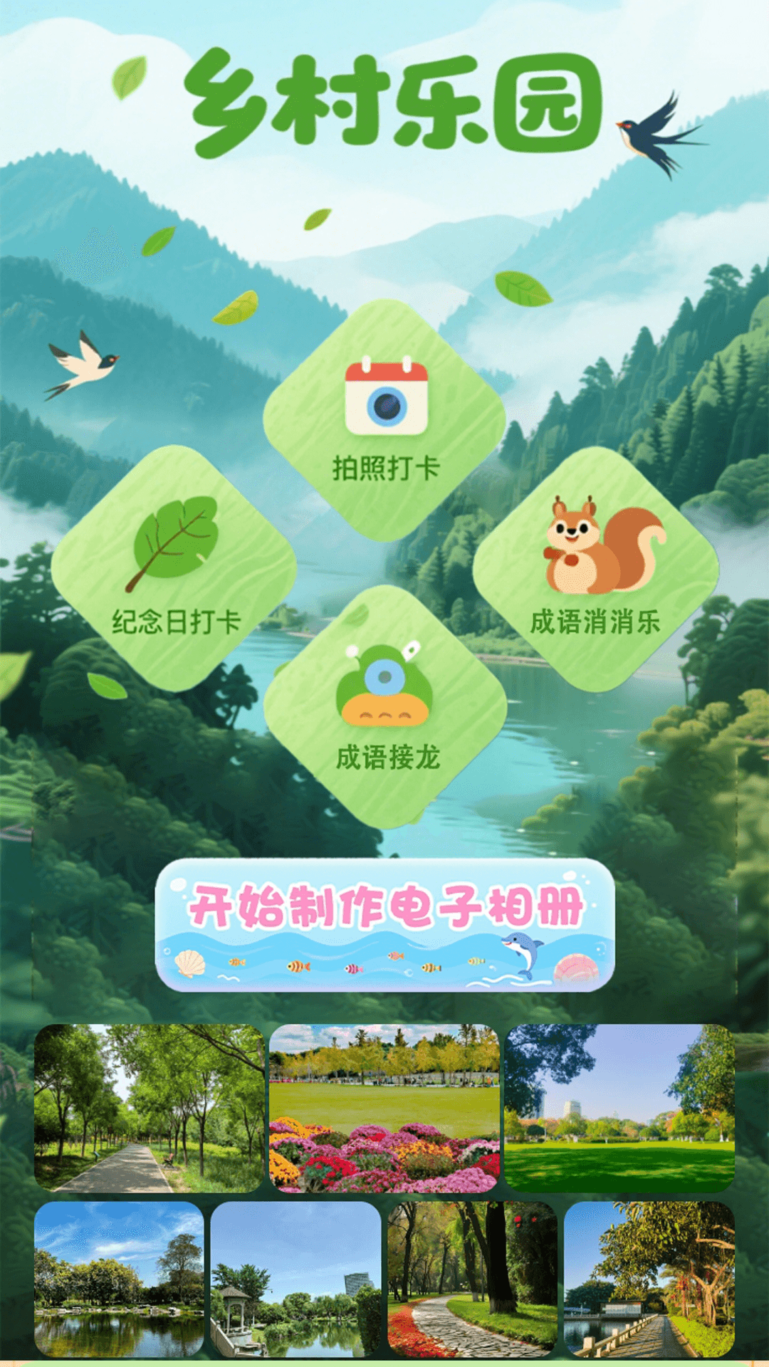 精彩截图-我的可爱村哇2025官方新版