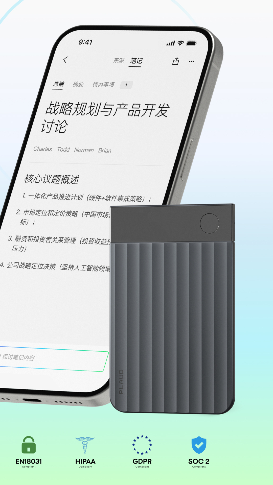 精彩截图-Plaud2026官方新版