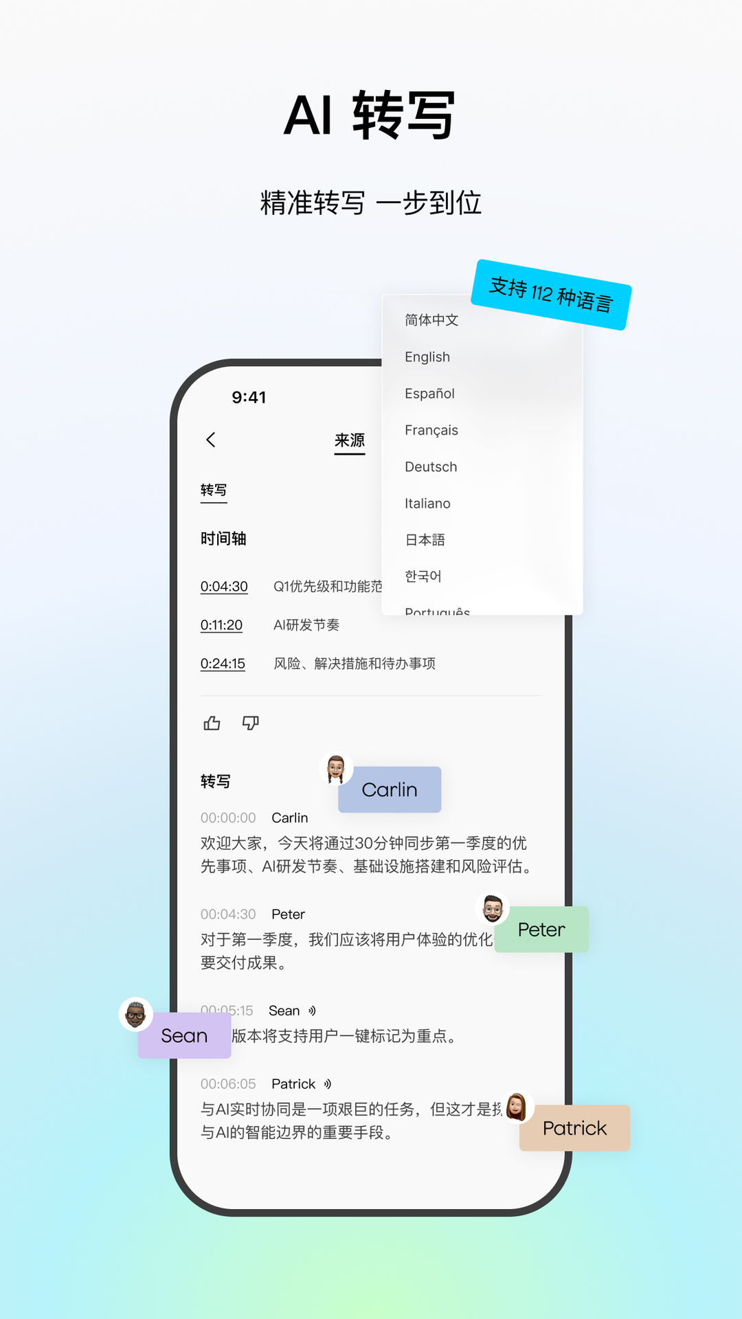 精彩截图-Plaud2026官方新版