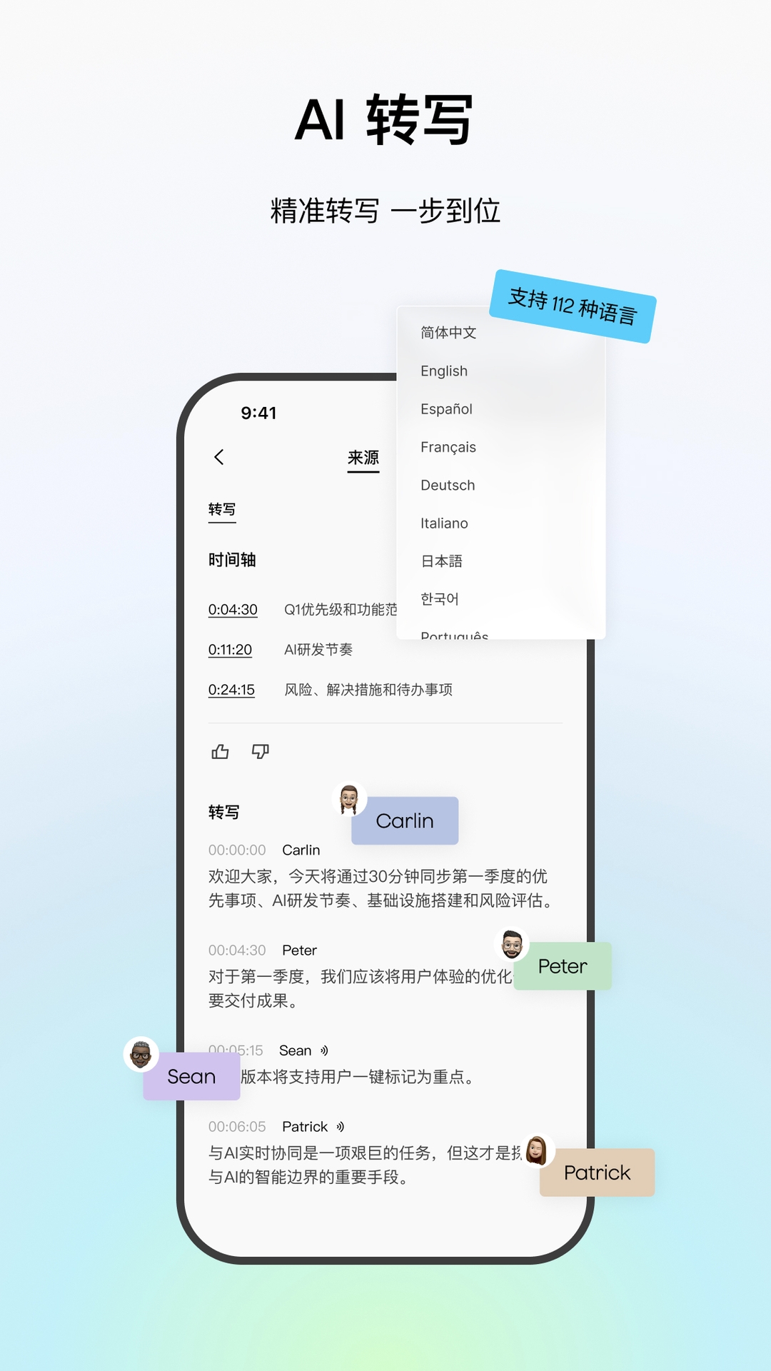 精彩截图-Plaud2026官方新版