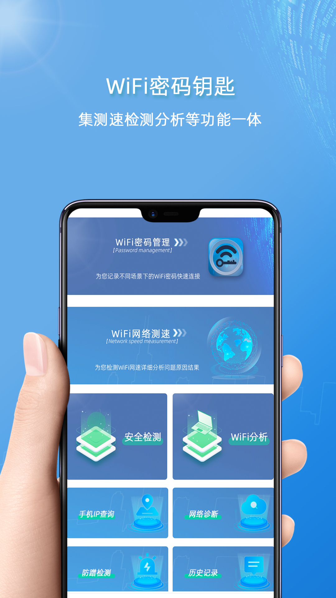 精彩截图-wifi密码钥匙2025官方新版