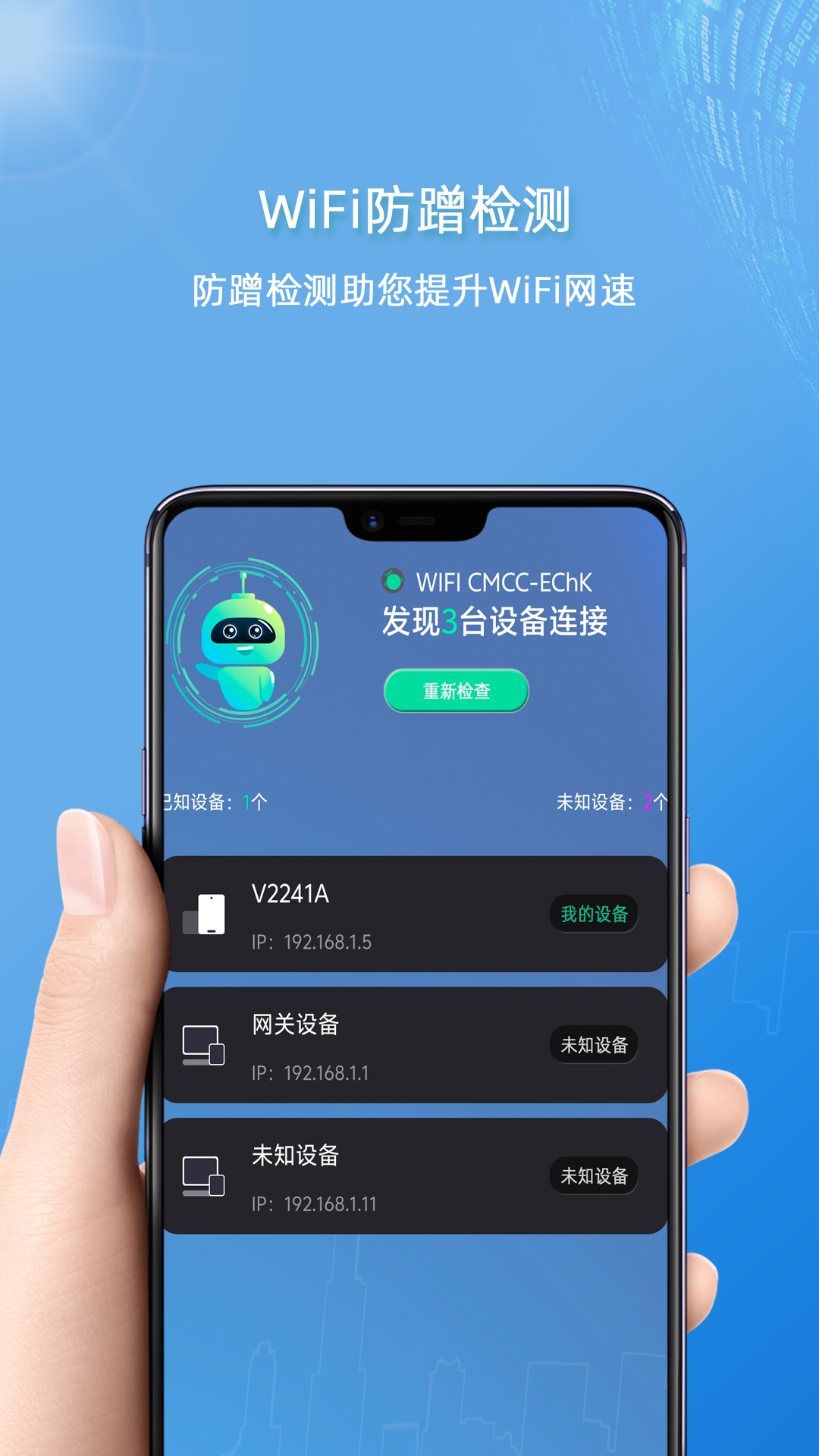 精彩截图-wifi密码钥匙2025官方新版