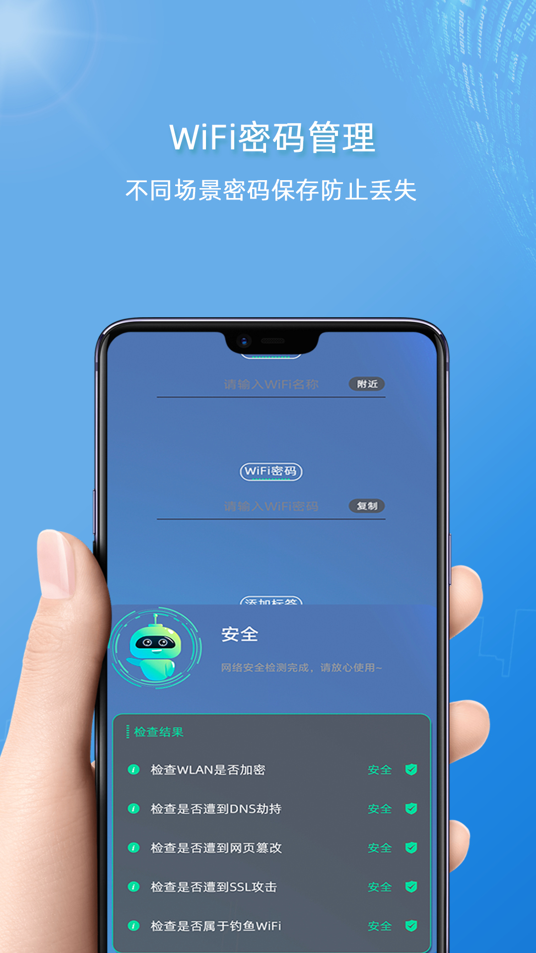 精彩截图-wifi密码钥匙2025官方新版