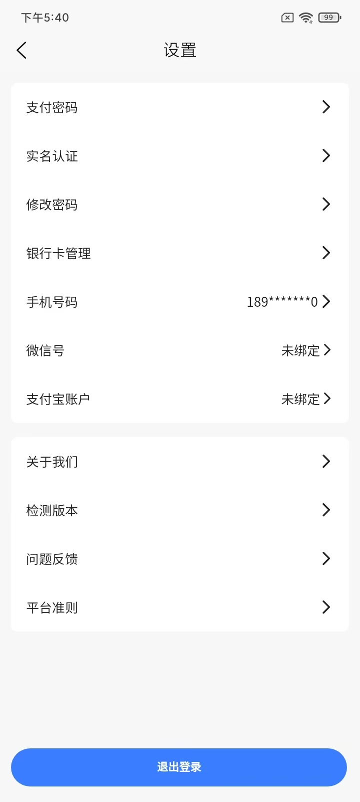精彩截图-Yuanpay2025官方新版