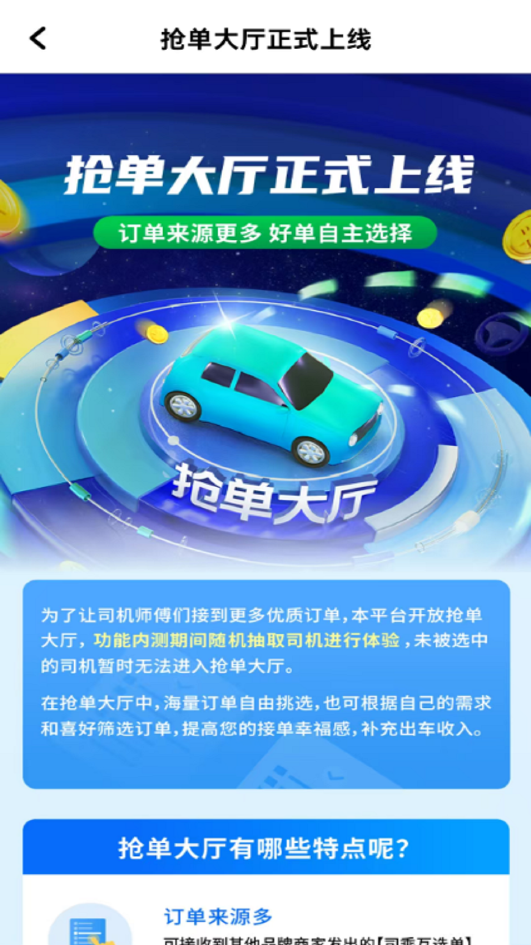 精彩截图-刀郎约车司机端2025官方新版