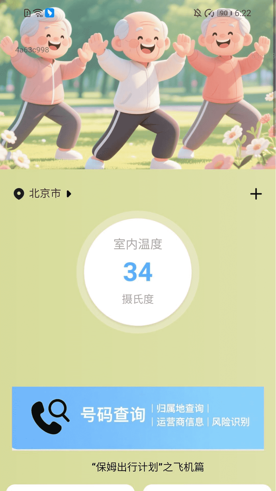 精彩截图-步步动力行2025官方新版