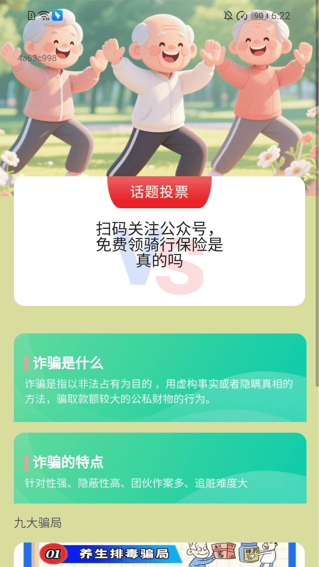 精彩截图-步步动力行2025官方新版