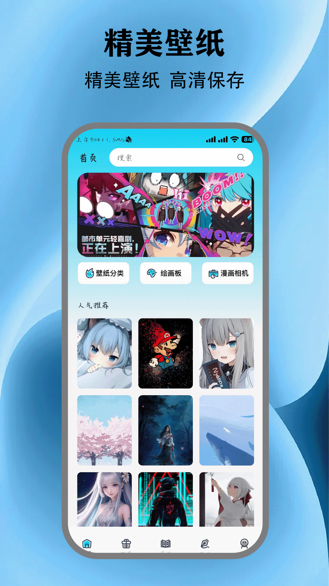 精彩截图-动漫共和国2026官方新版