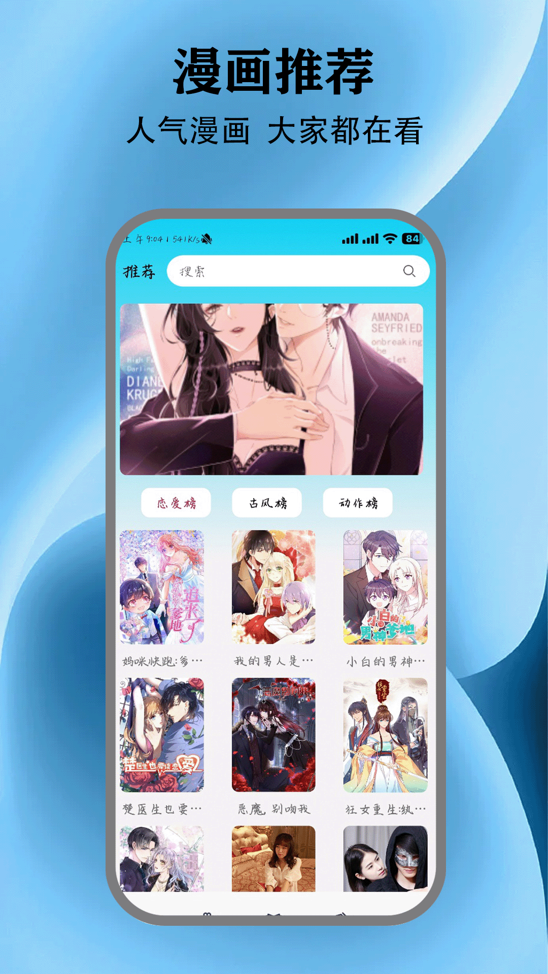 精彩截图-动漫共和国2025官方新版