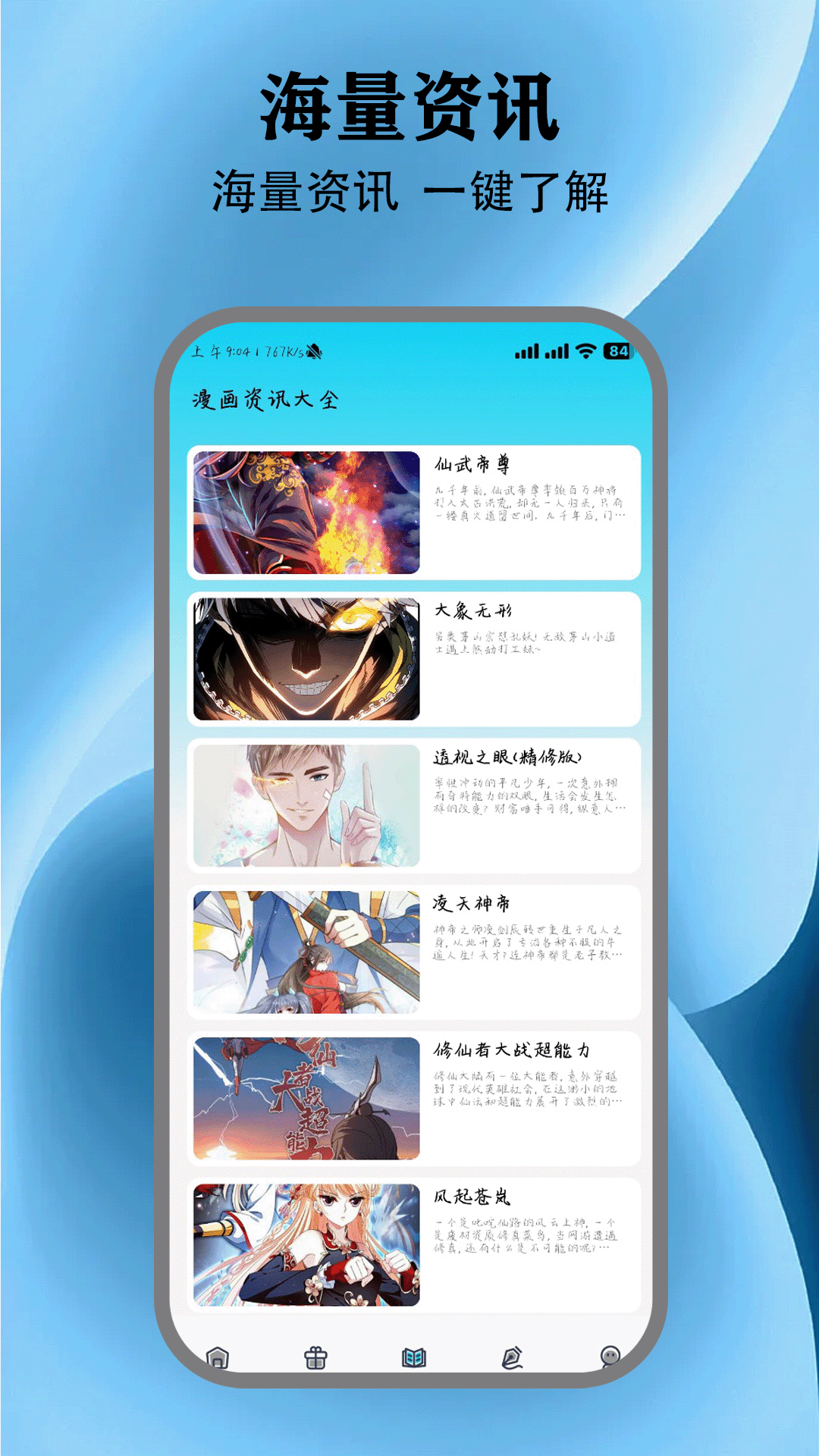 精彩截图-动漫共和国2025官方新版