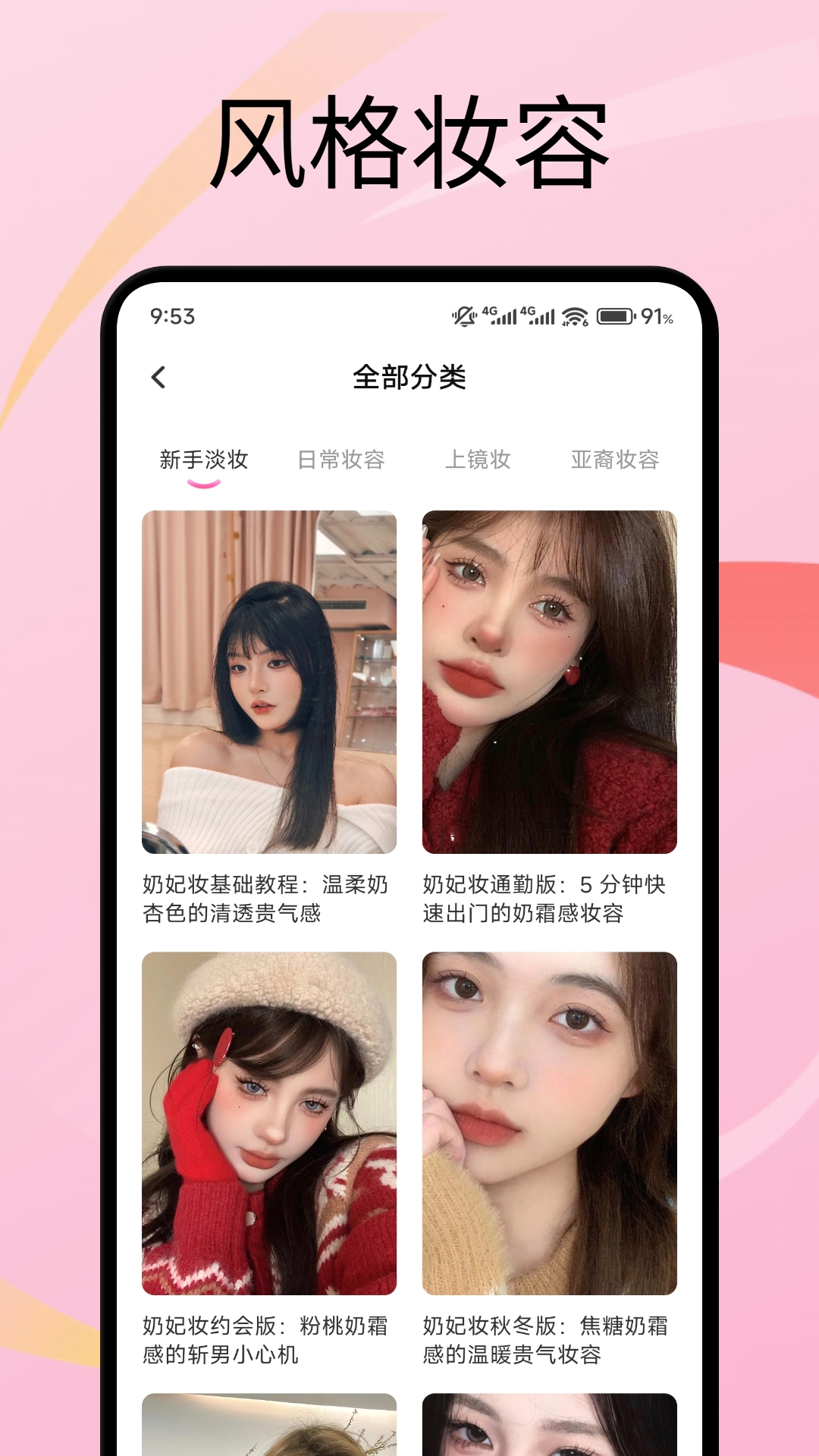 精彩截图-爱潮2026官方新版