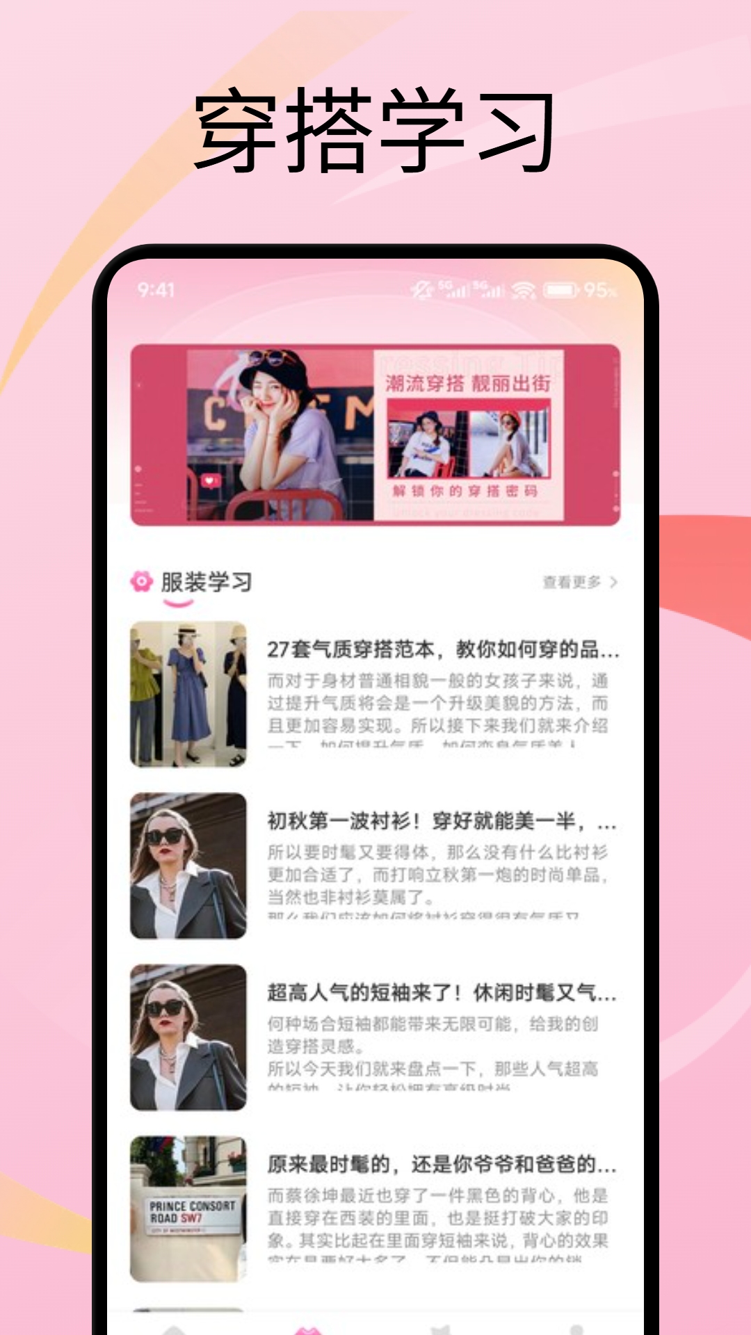 精彩截图-爱潮2026官方新版