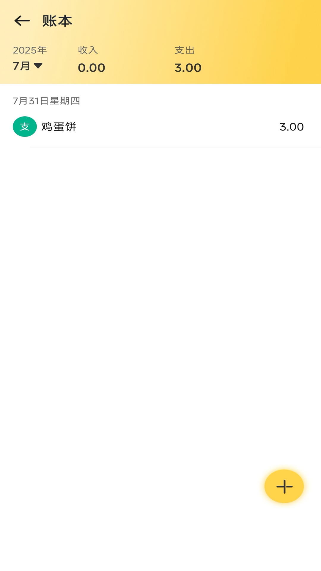 精彩截图-水电计费通2025官方新版