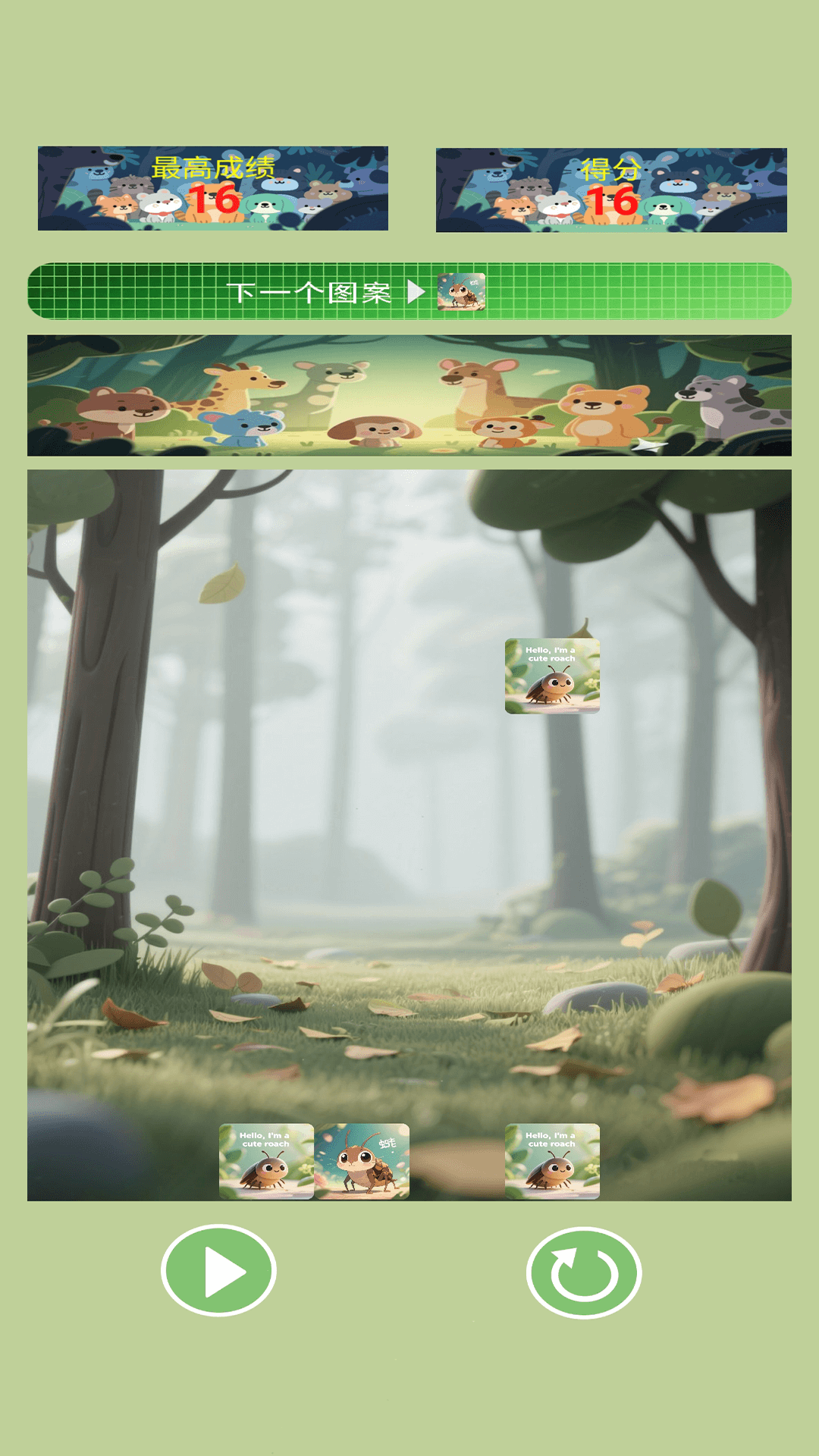 精彩截图-深林进化论2026官方新版