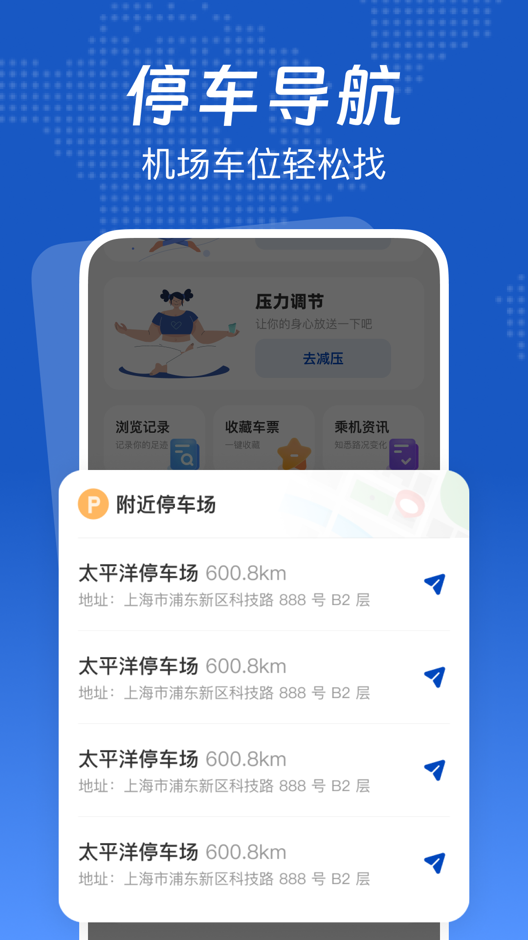 精彩截图-低价航班管家2025官方新版