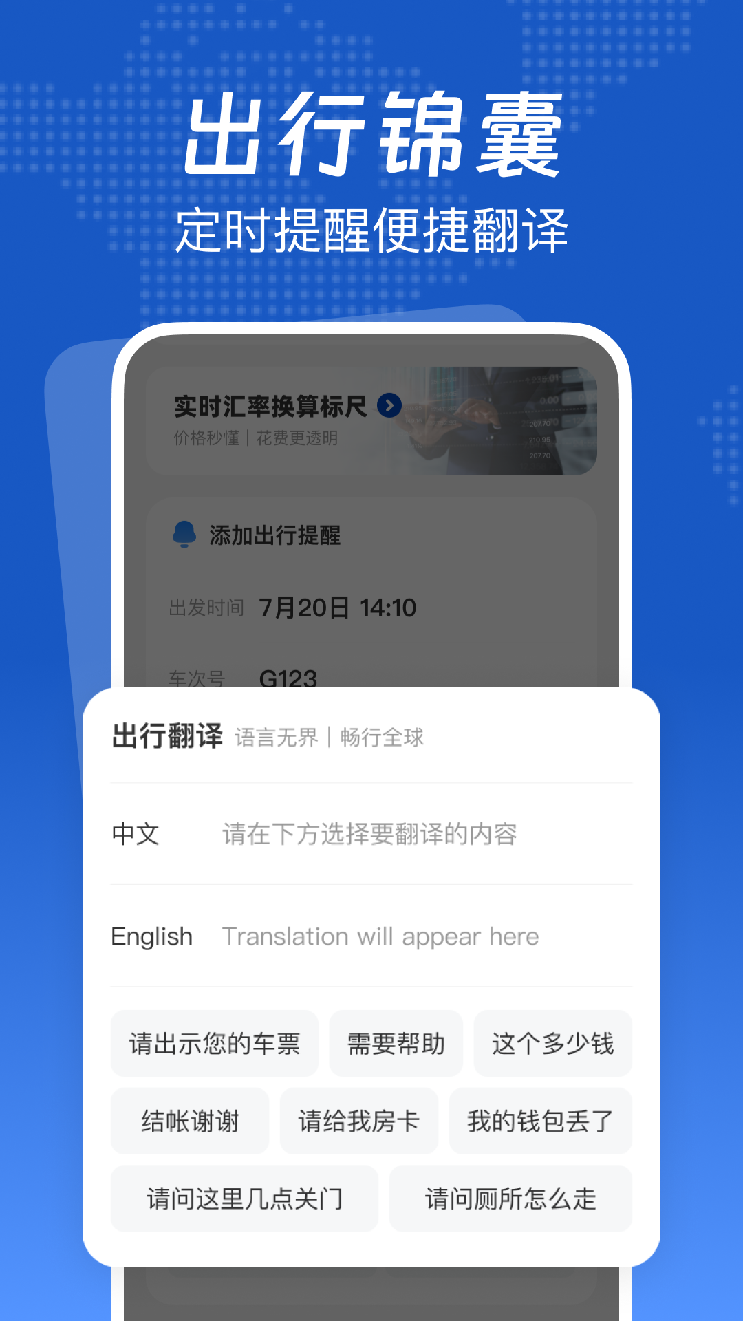 精彩截图-低价航班管家2025官方新版