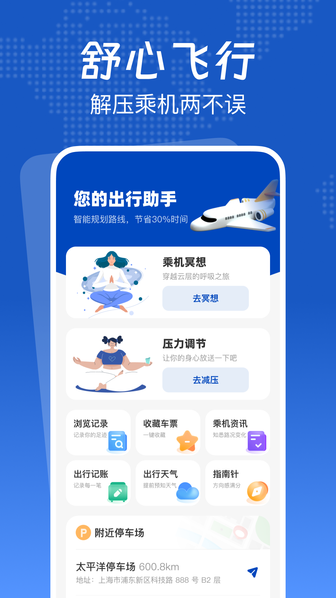 精彩截图-低价航班管家2025官方新版