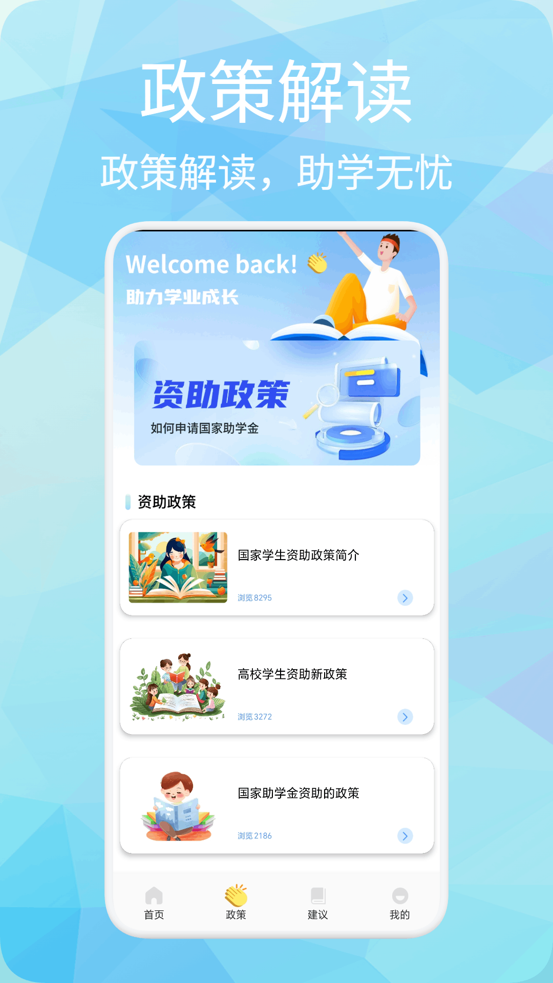 精彩截图-一起益助2025官方新版