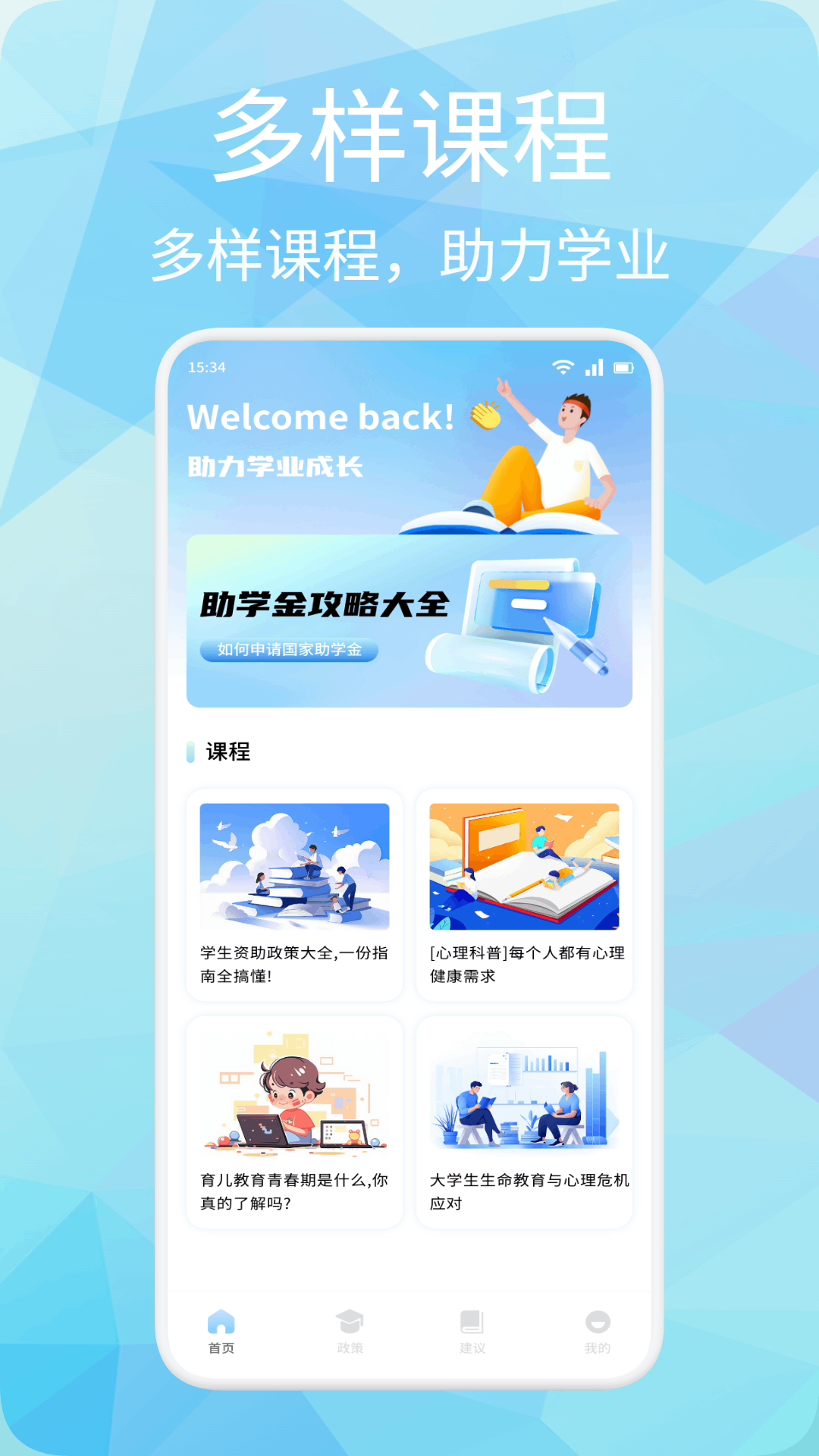 精彩截图-一起益助2025官方新版