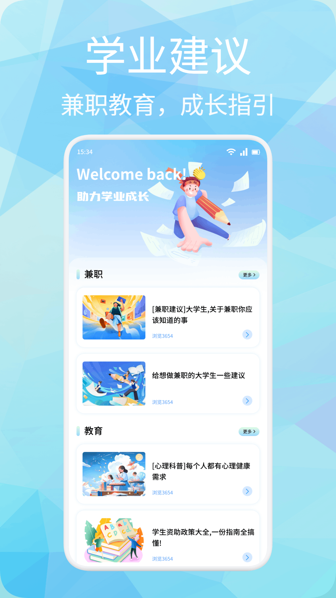 精彩截图-一起益助2025官方新版