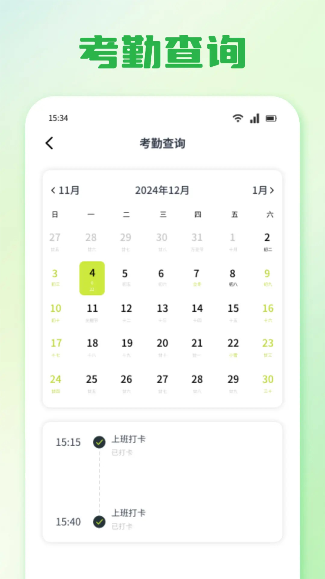 精彩截图-着客帮助益2026官方新版