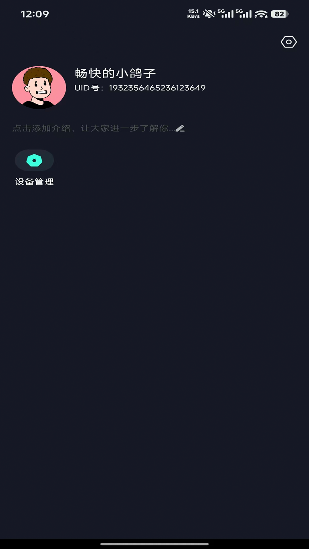 精彩截图-心锣2026官方新版