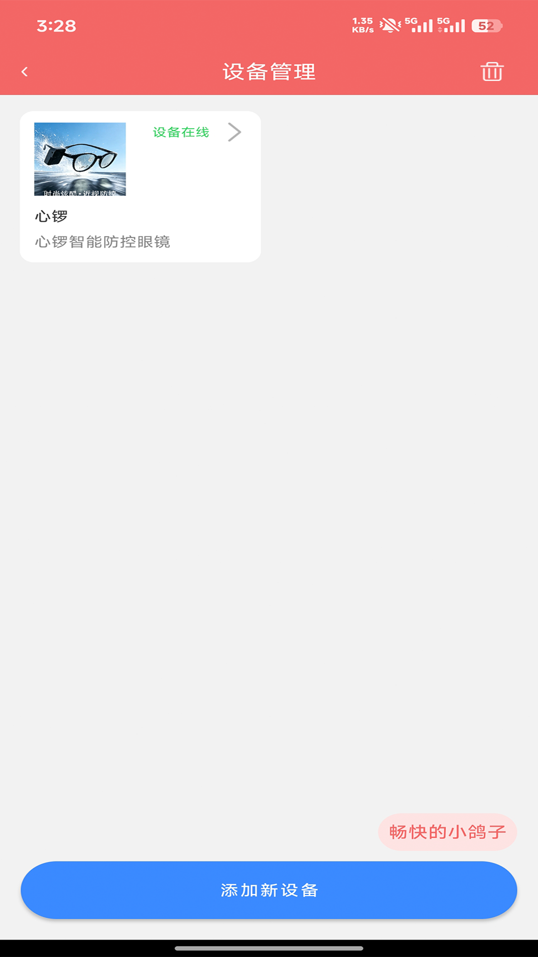 精彩截图-心锣2026官方新版