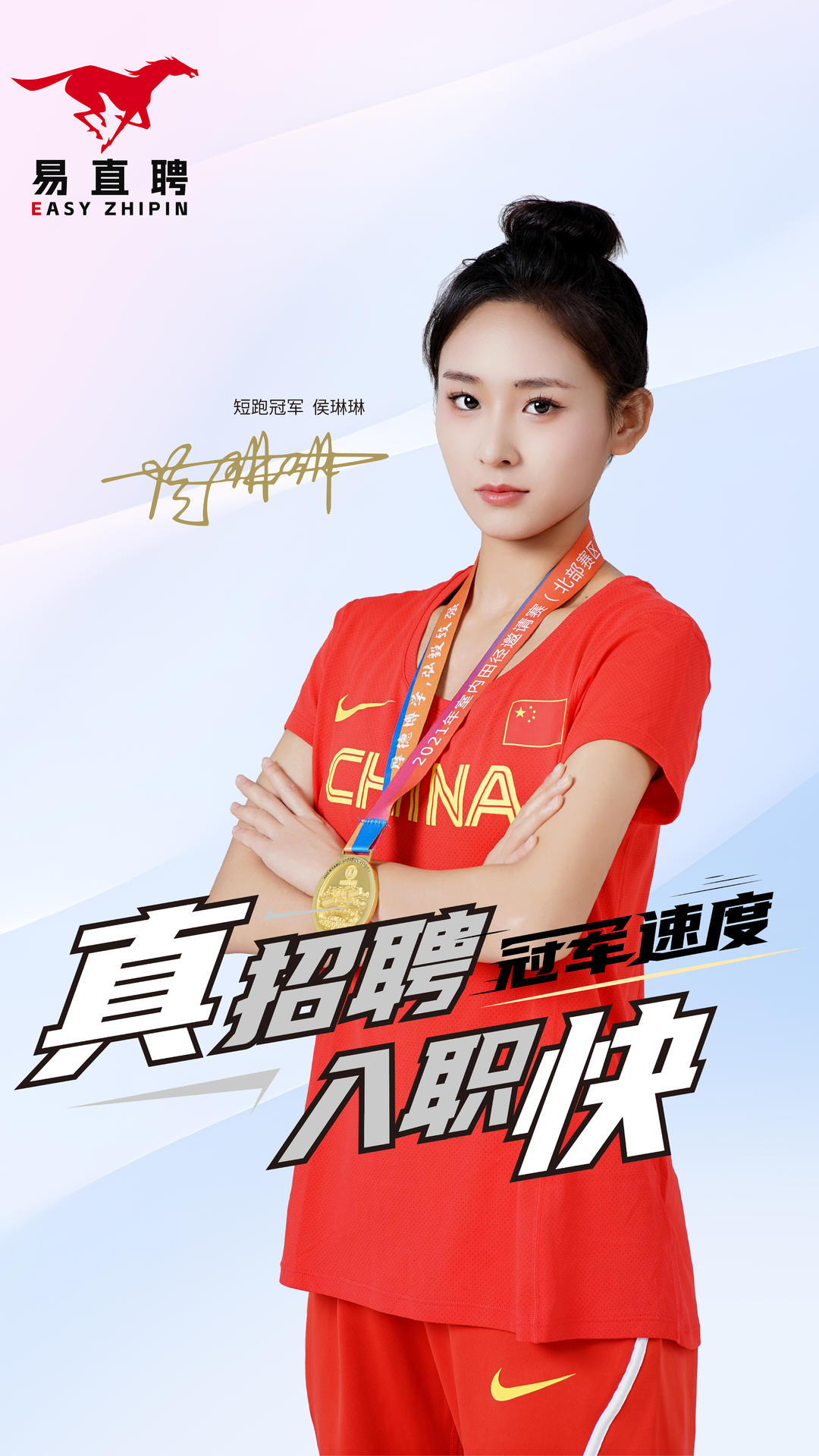 精彩截图-易直聘2026官方新版