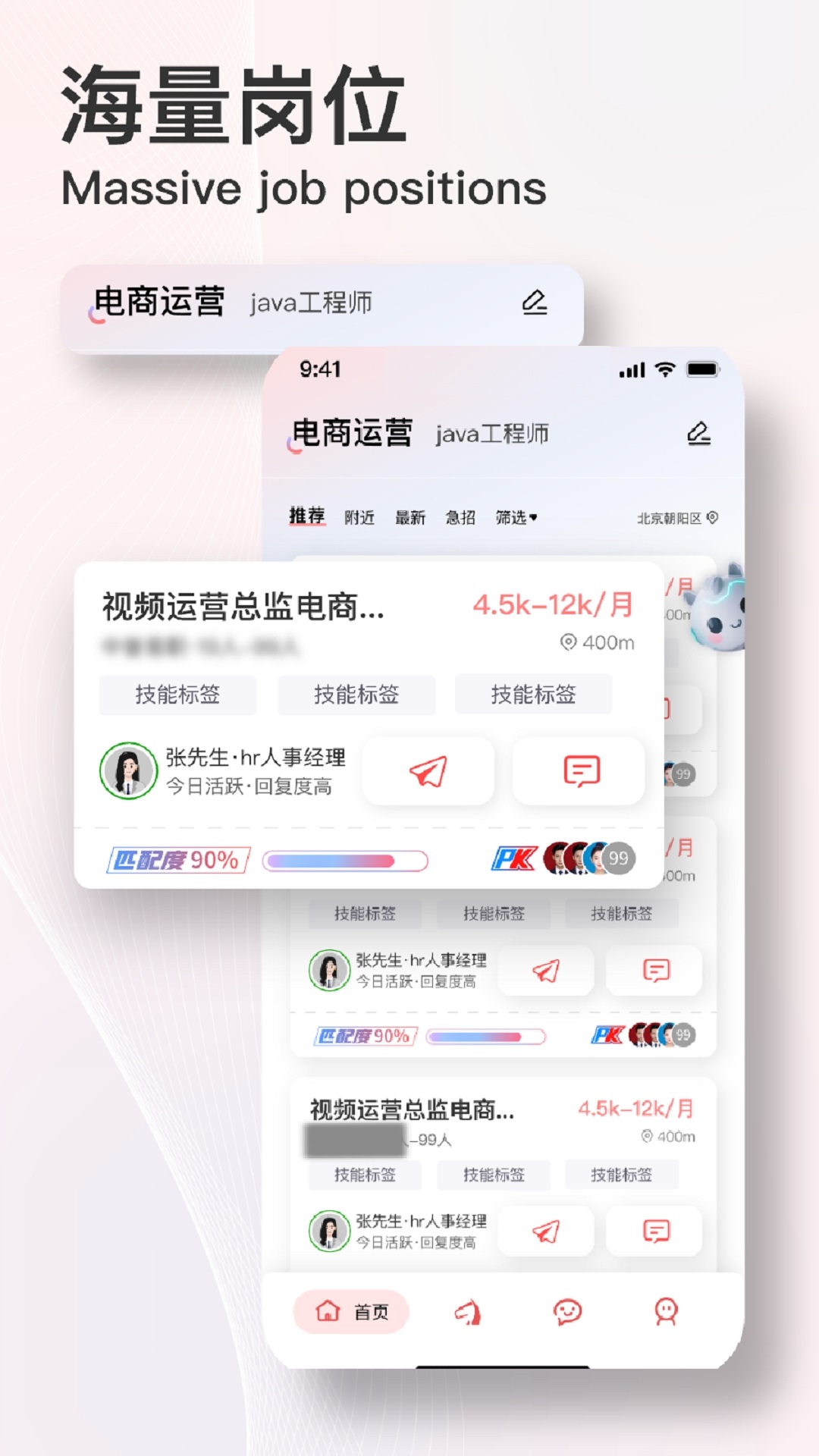 精彩截图-易直聘2026官方新版