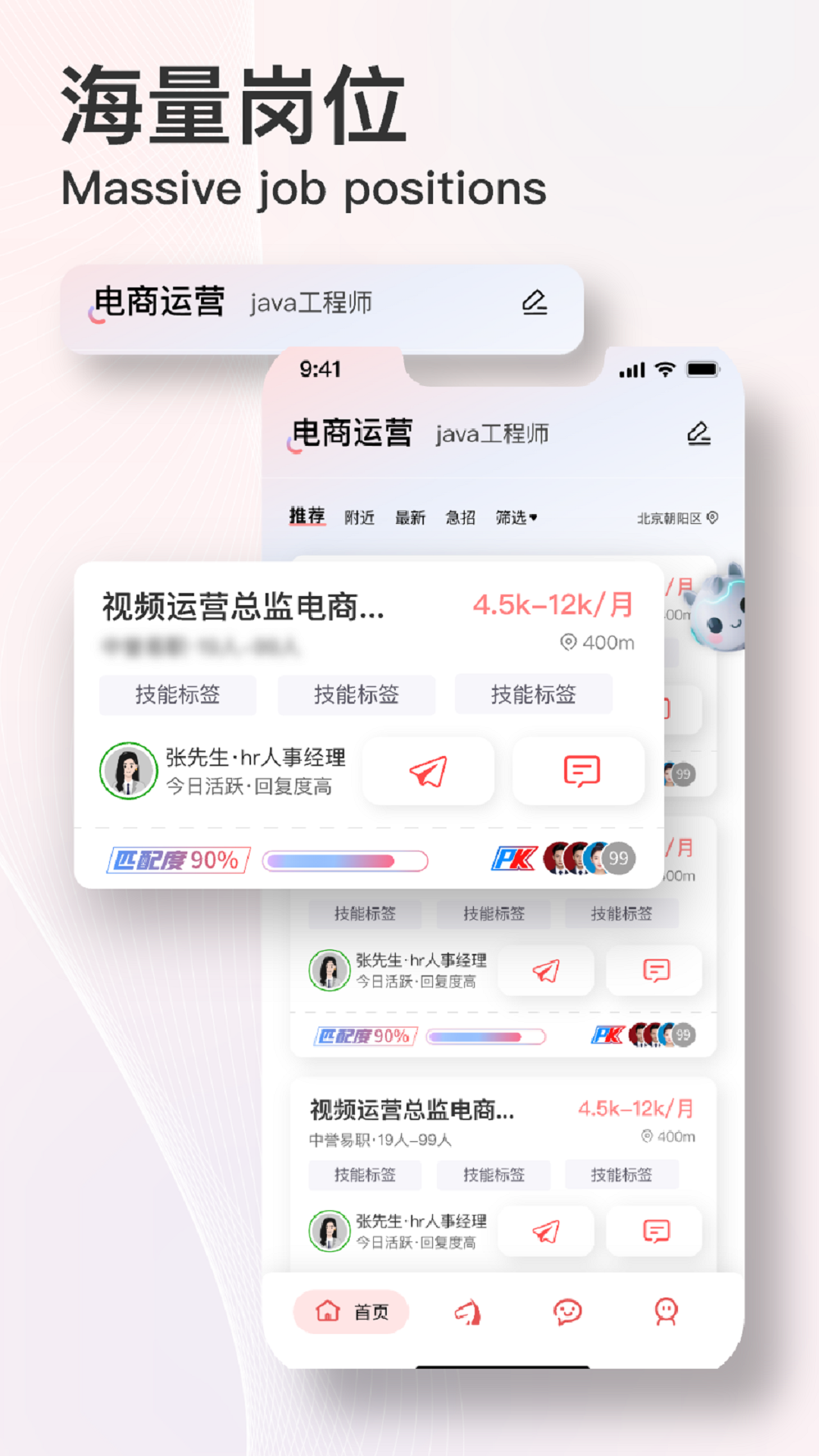 精彩截图-易直聘2026官方新版