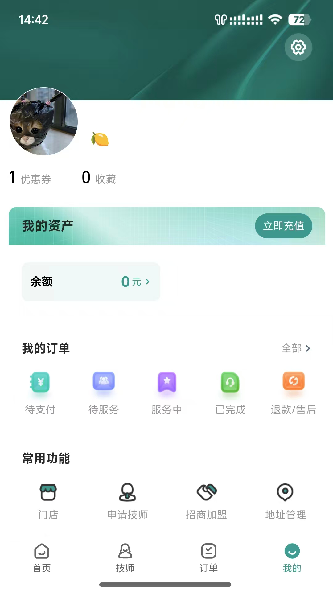 精彩截图-飞悦到家2026官方新版