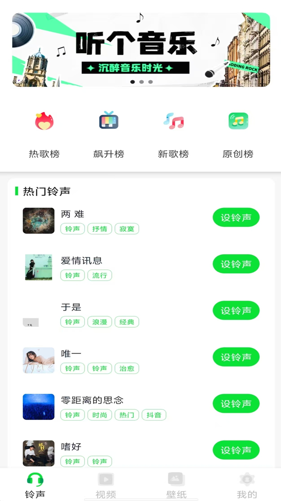 精彩截图-手机来电铃声秀2026官方新版