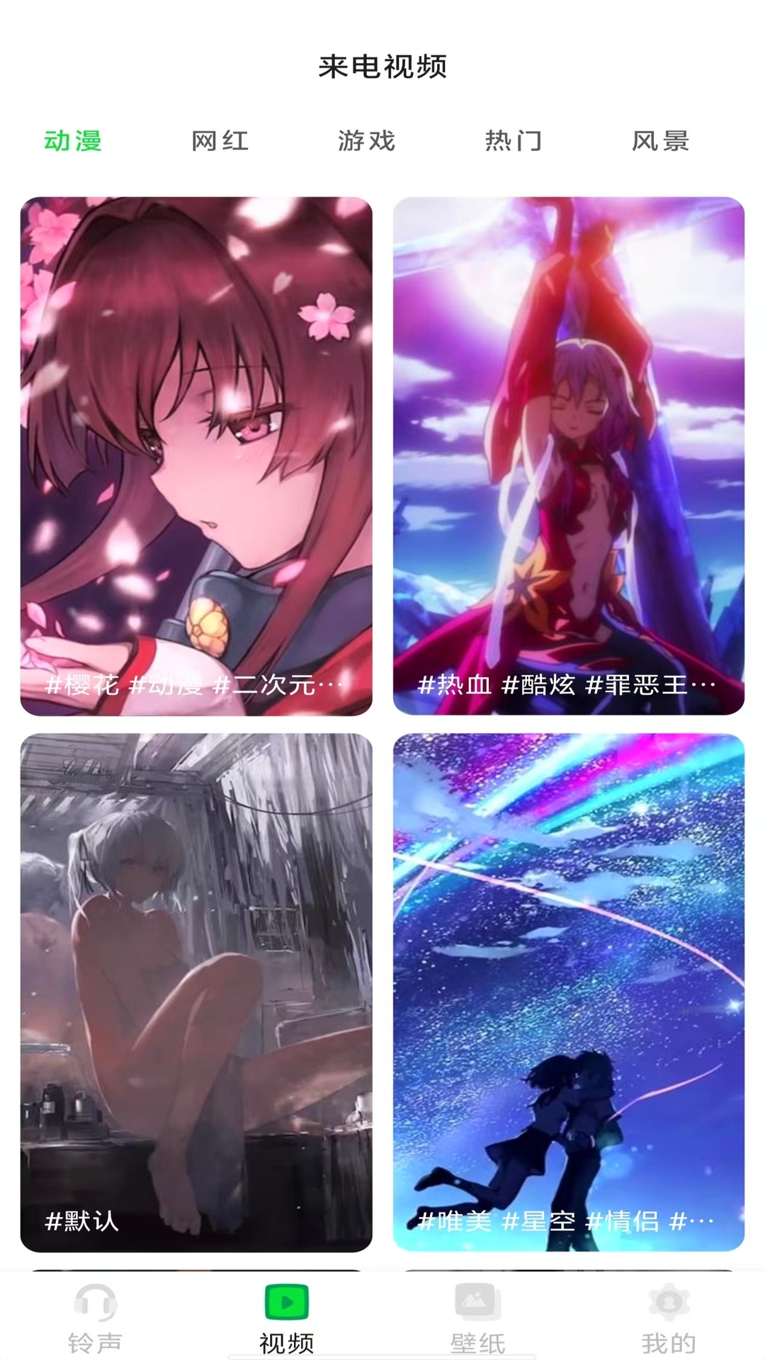 精彩截图-手机来电铃声秀2026官方新版