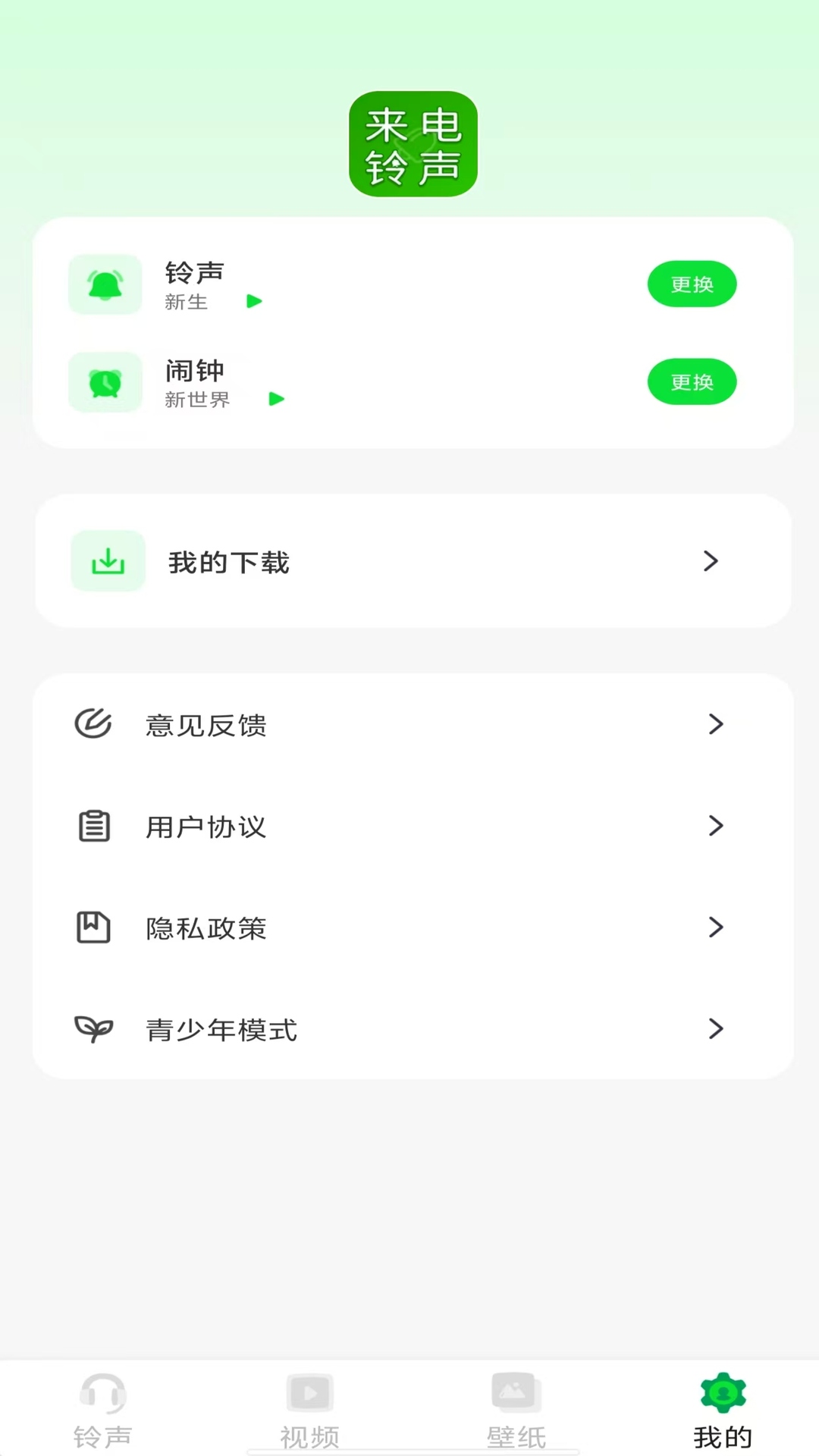 精彩截图-手机来电铃声秀2026官方新版