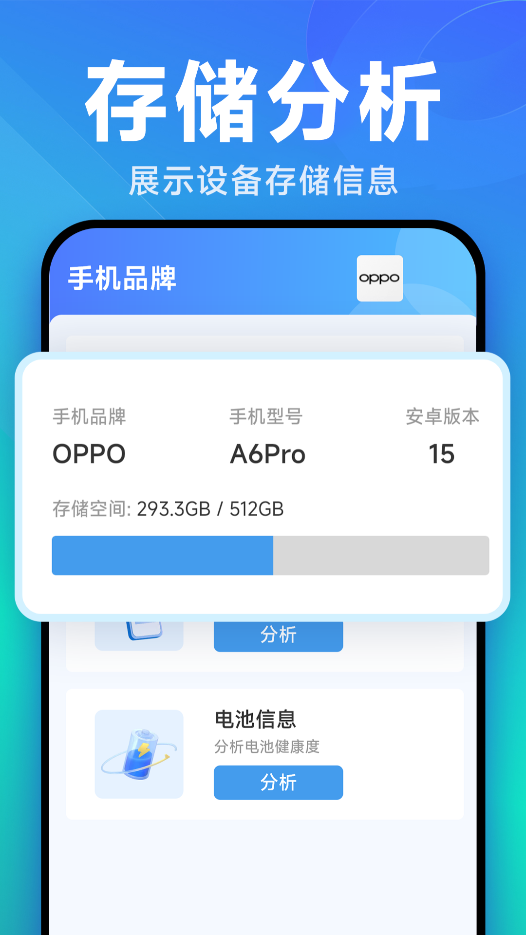 精彩截图-换机手机一键搬家2026官方新版