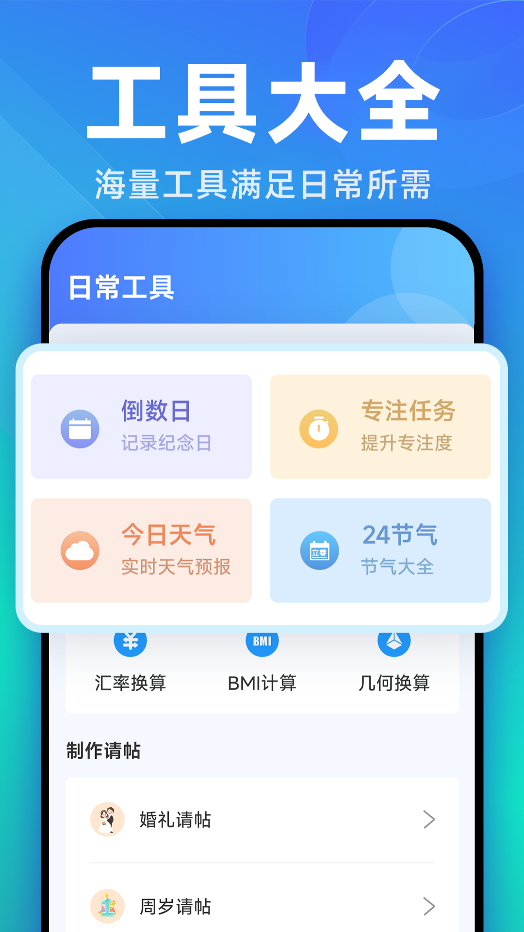 精彩截图-换机手机一键搬家2026官方新版